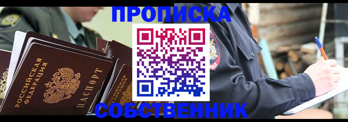 миграционный учет в Прохладном