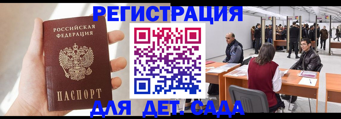 миграционный учет в Прохладном