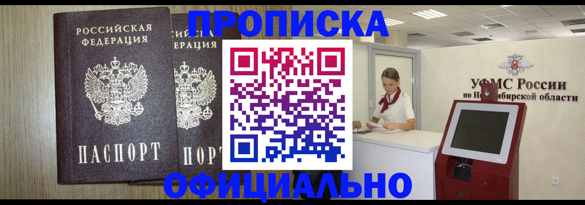 прописка для кредита в Прохладном