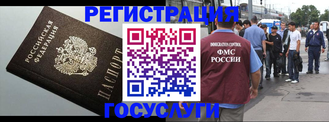 прописка регистрация в Прохладном